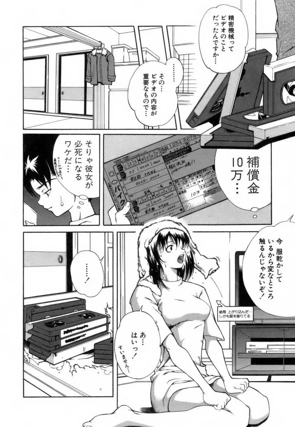 Page 199