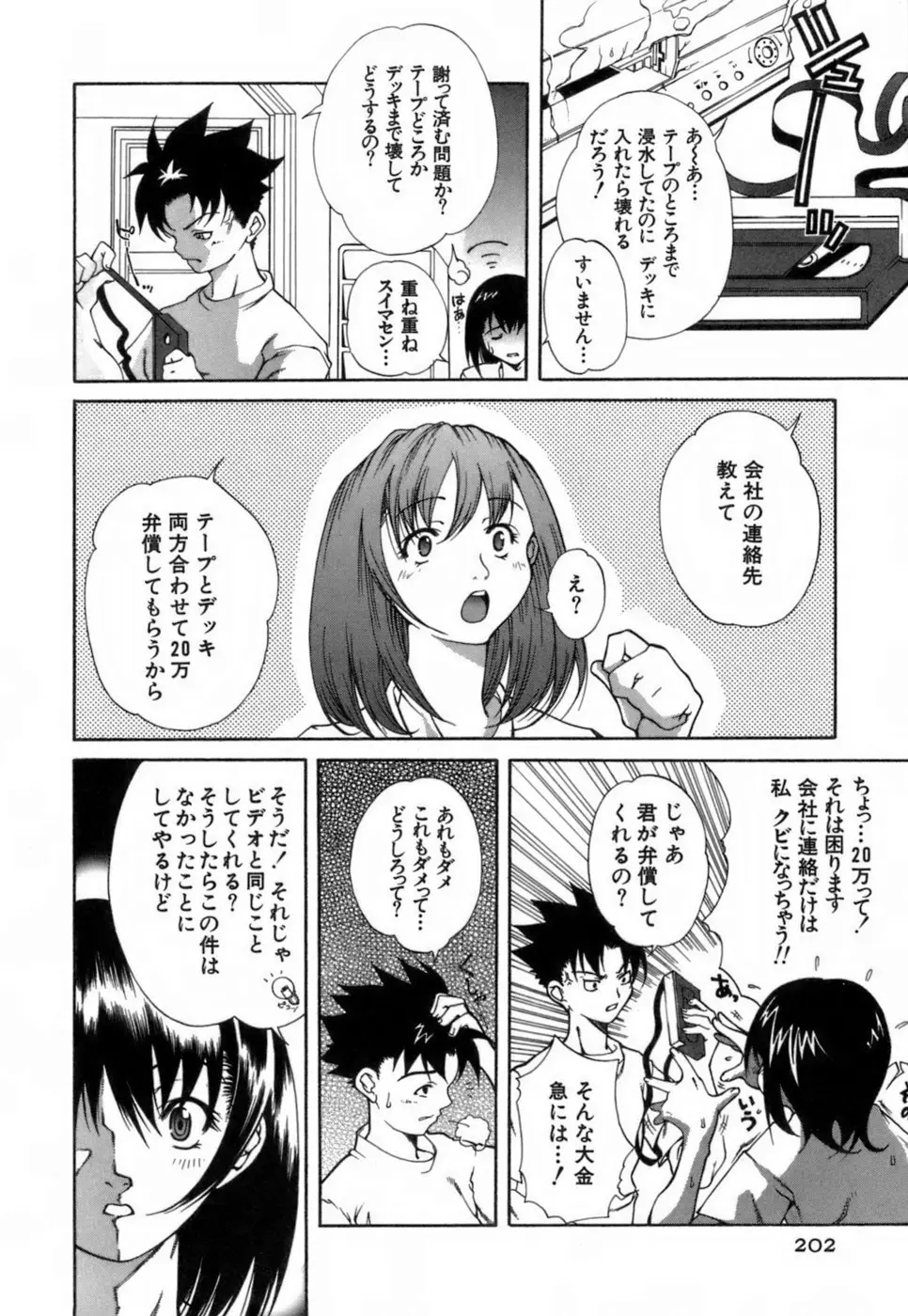 Page 203