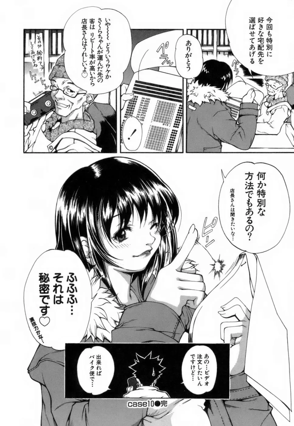 Page 215
