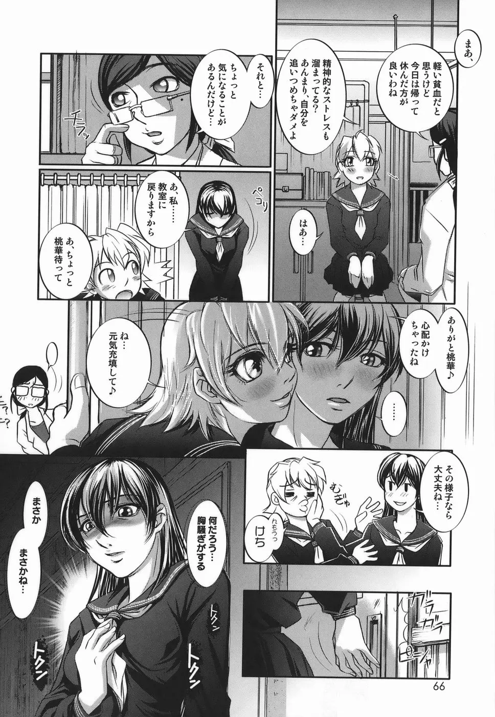 Page 66