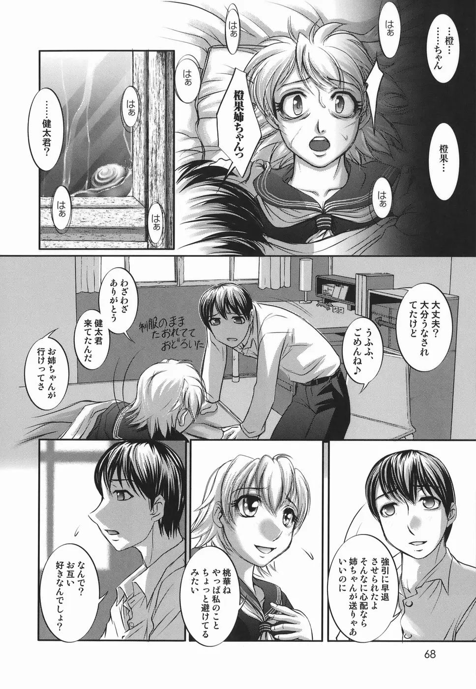 Page 68