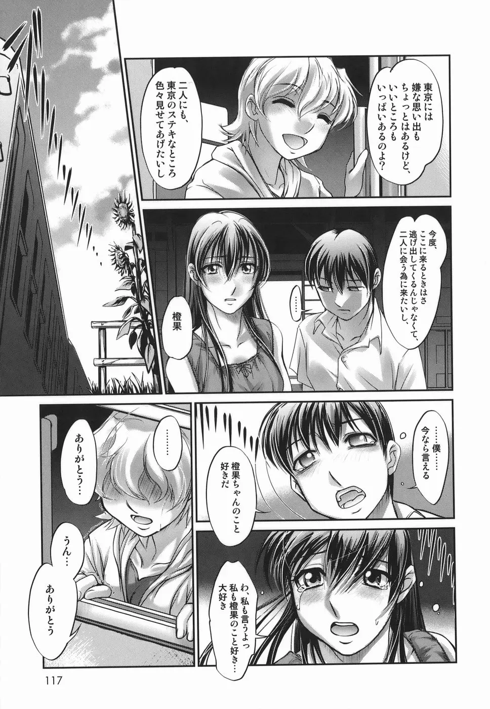 Page 117
