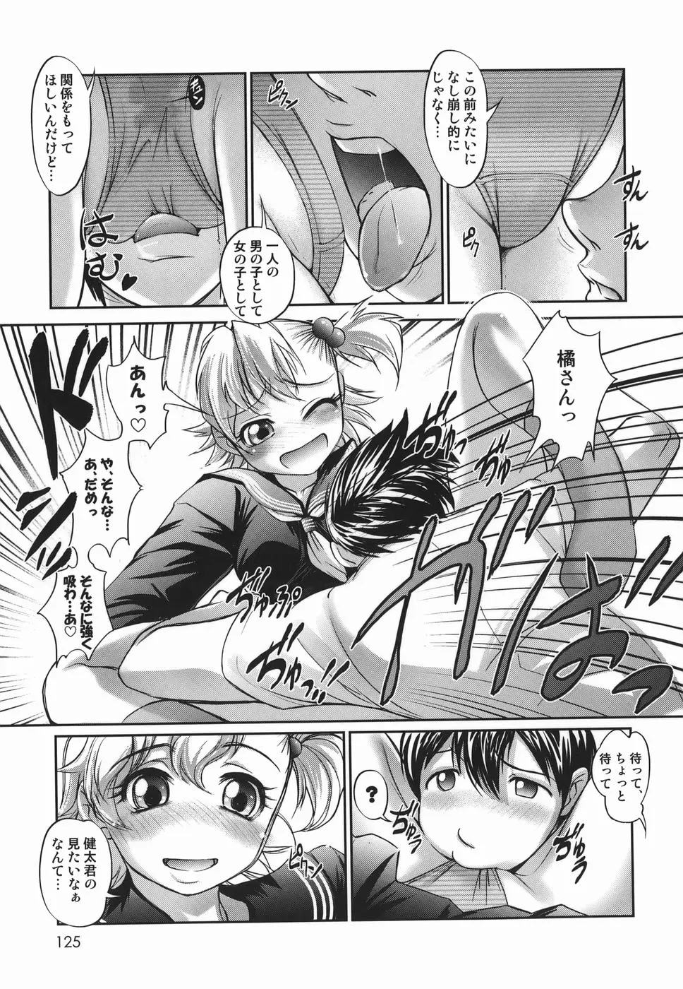 Page 125