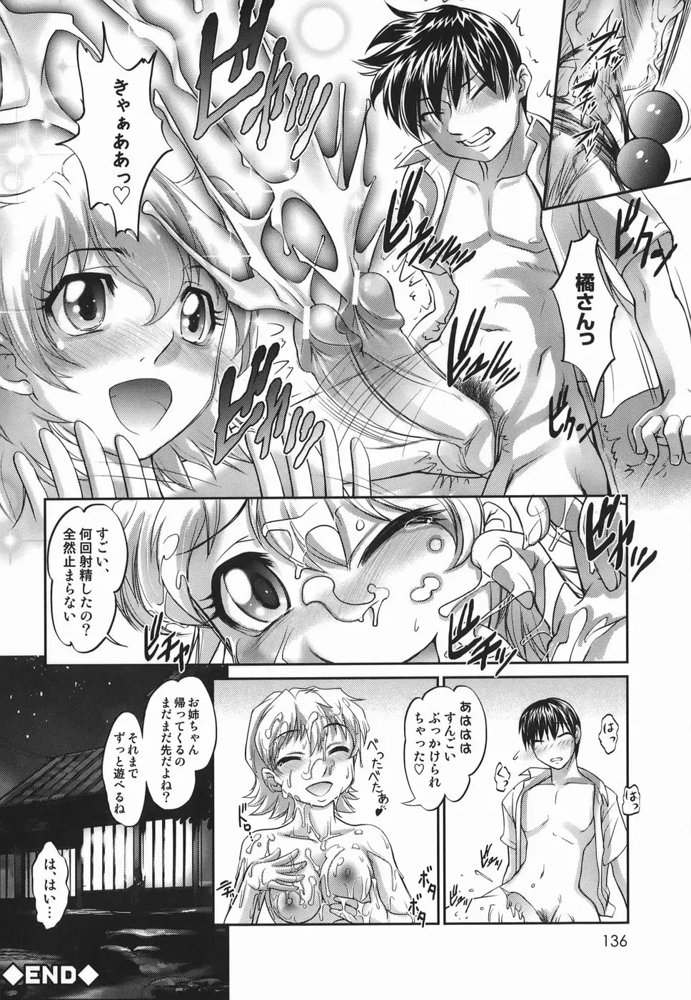 Page 136