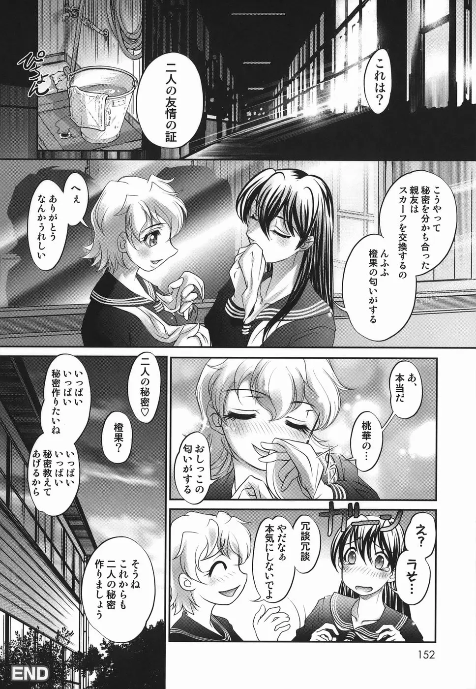Page 152