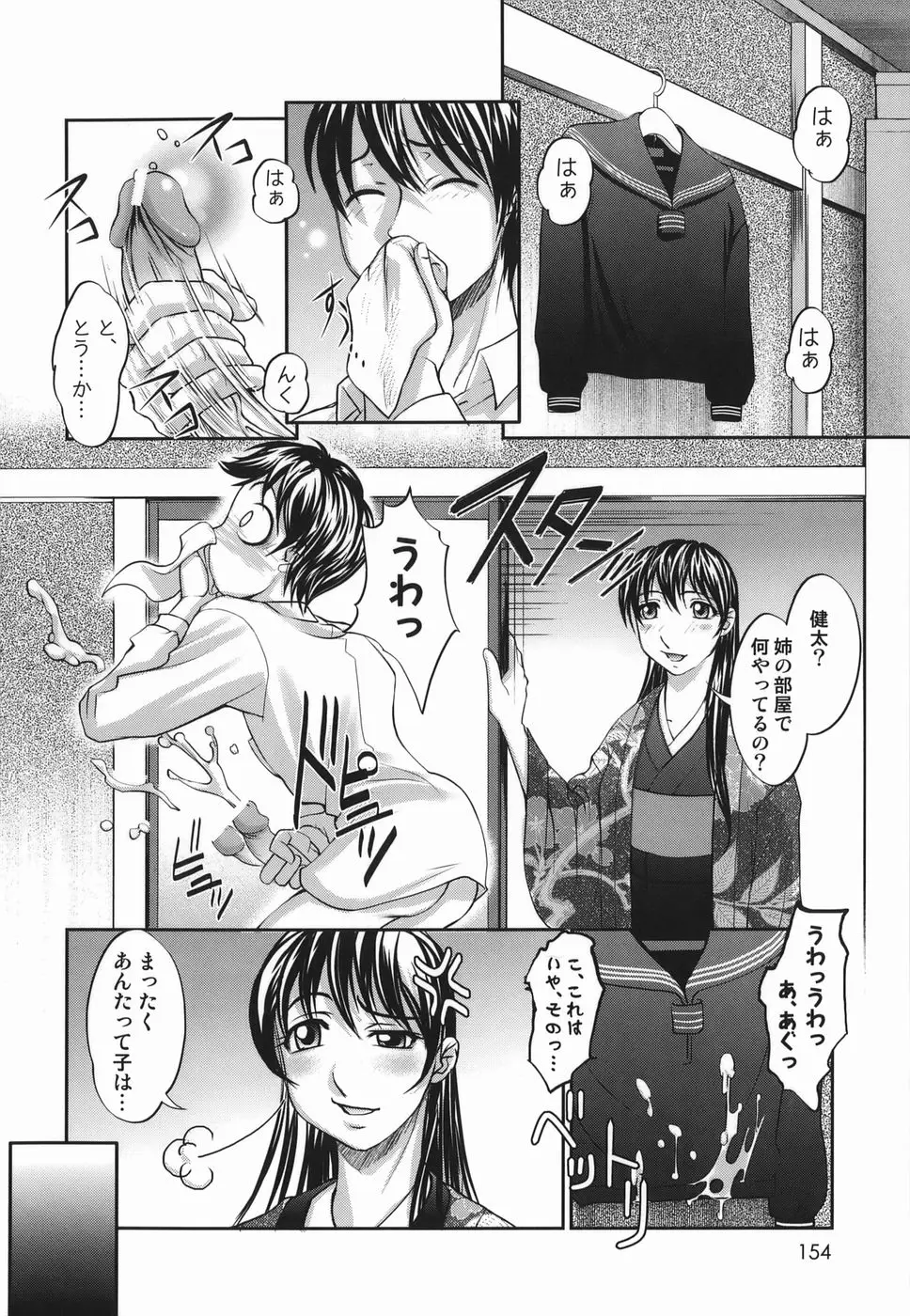 Page 154