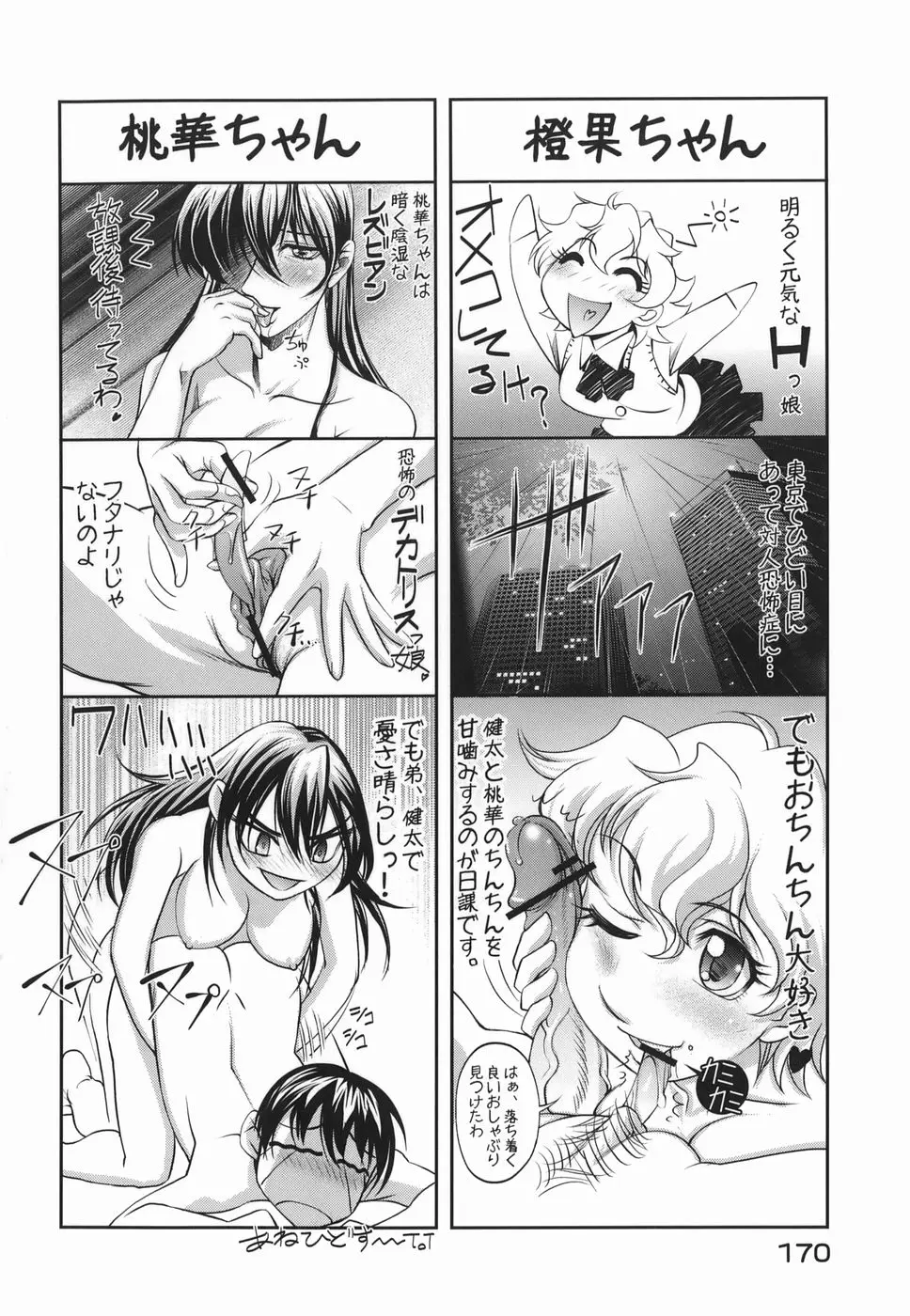 Page 170