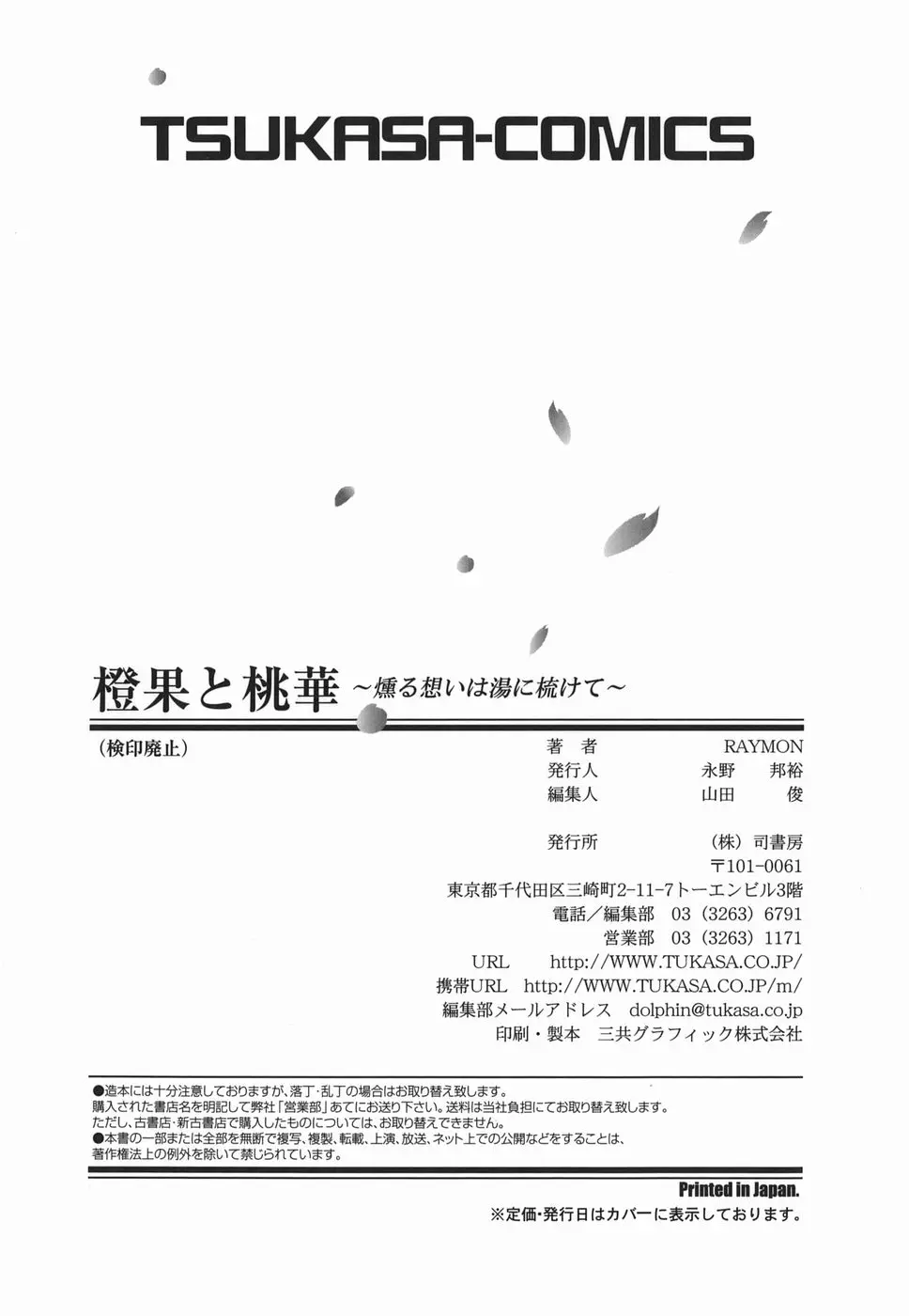 Page 174