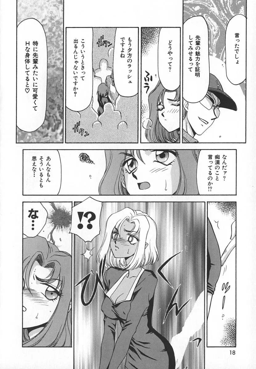 Page 18