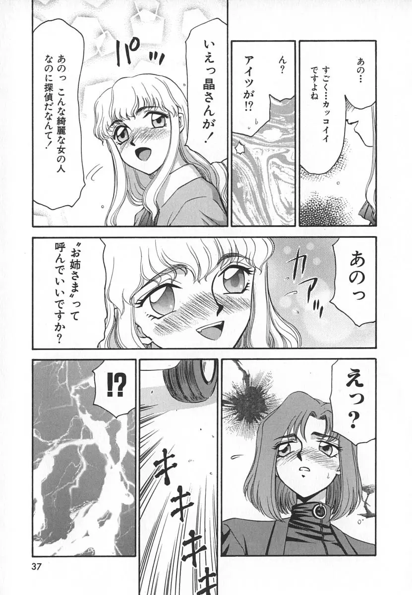 Page 37