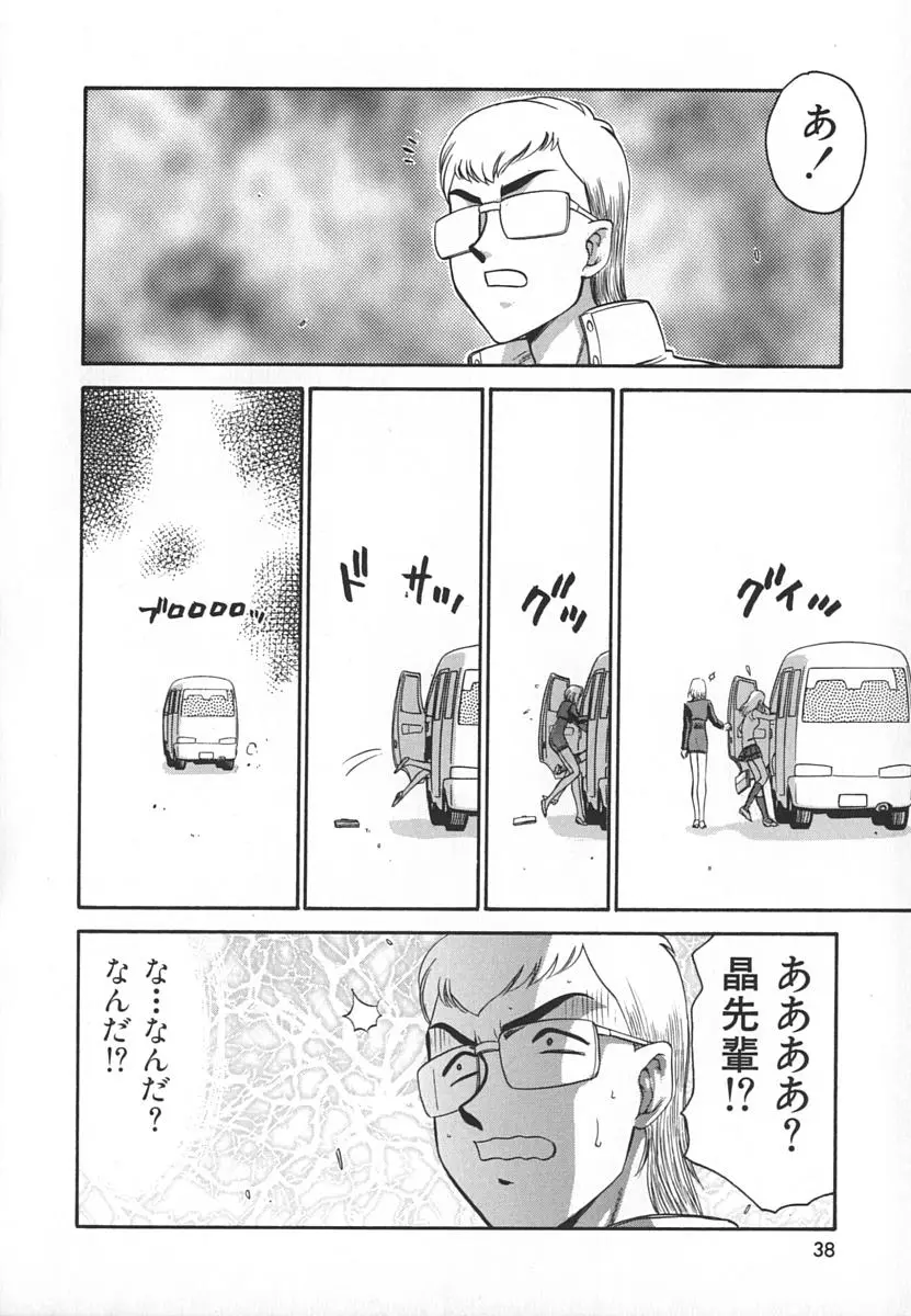 Page 38