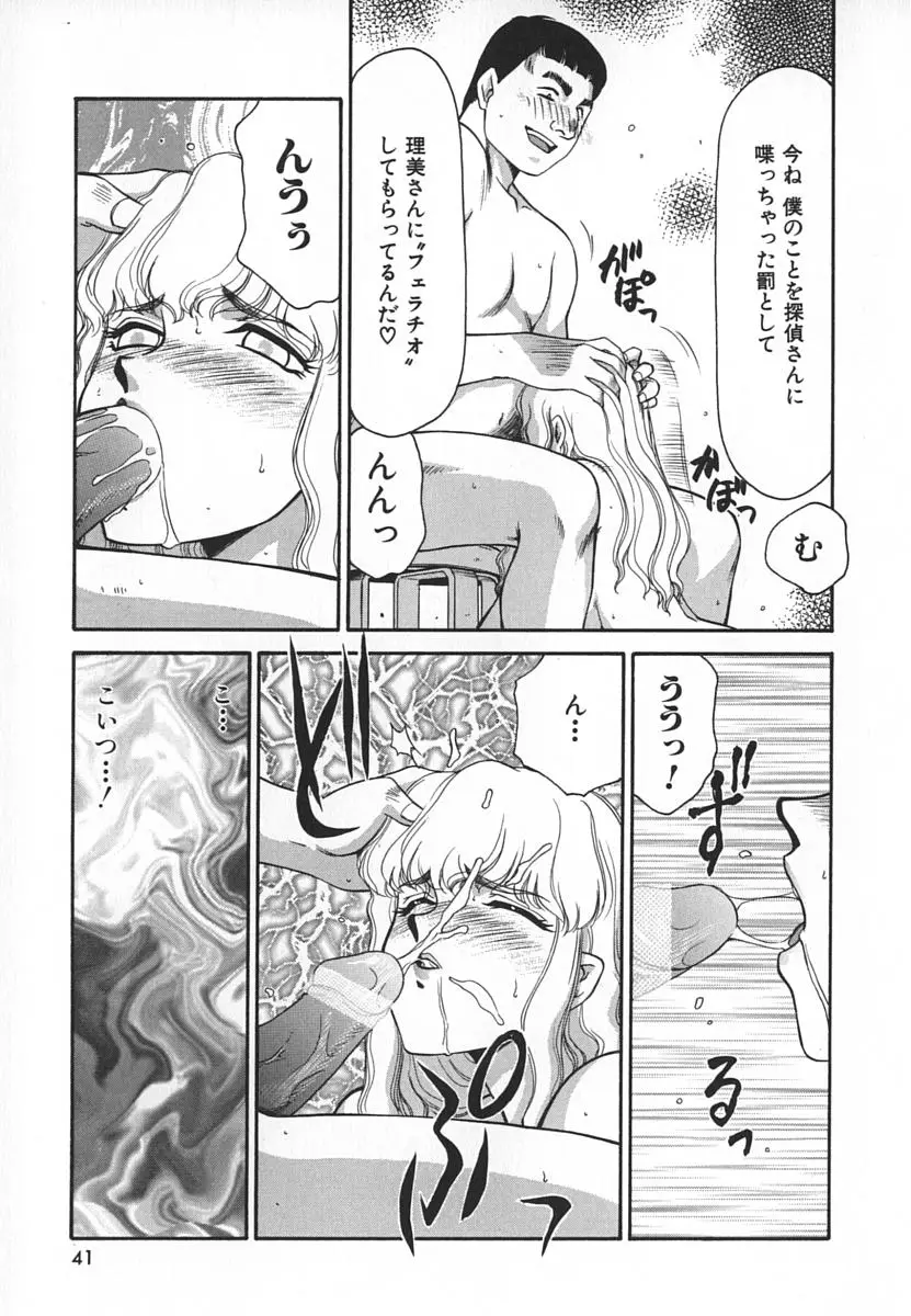 Page 41