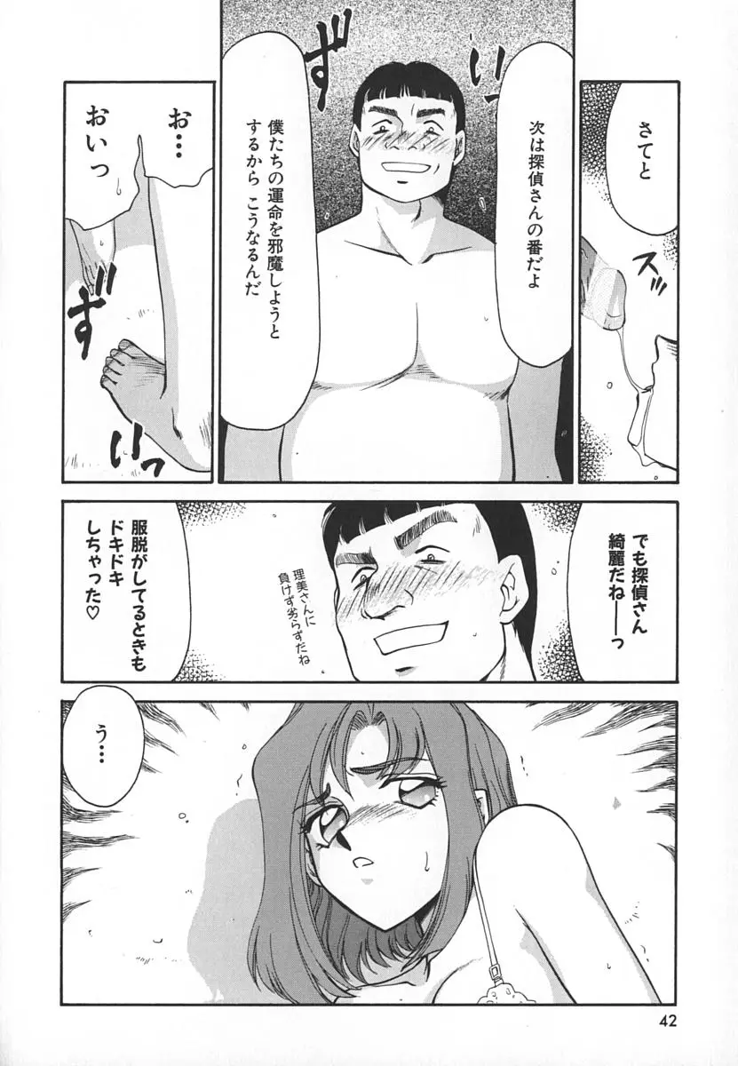 Page 42