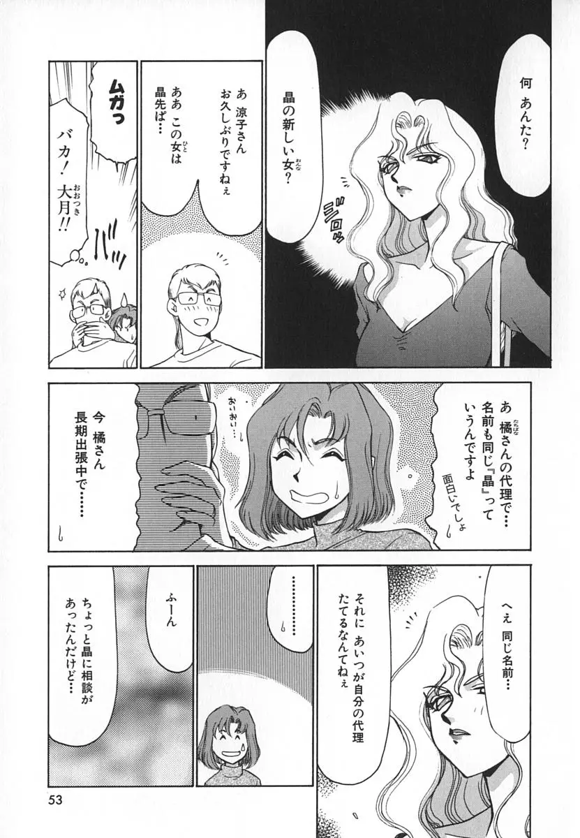 Page 53