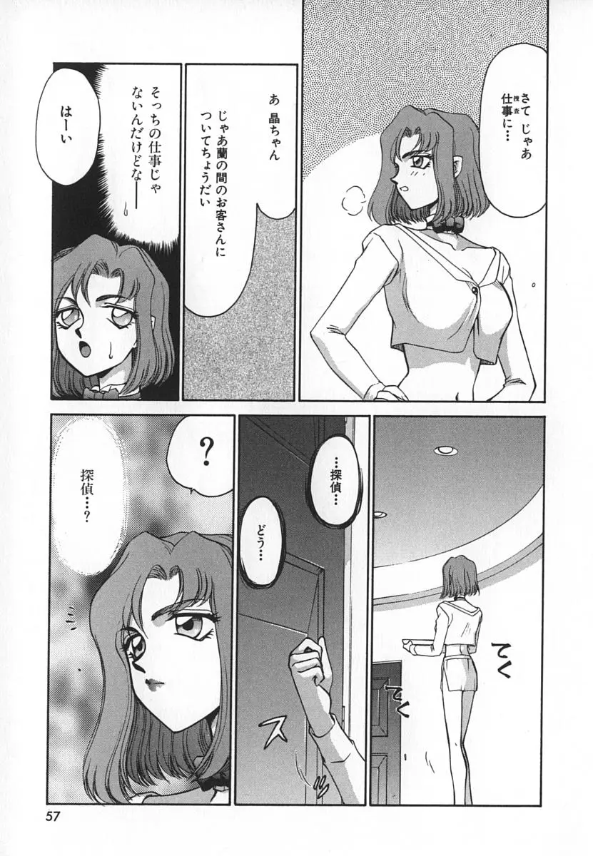 Page 57