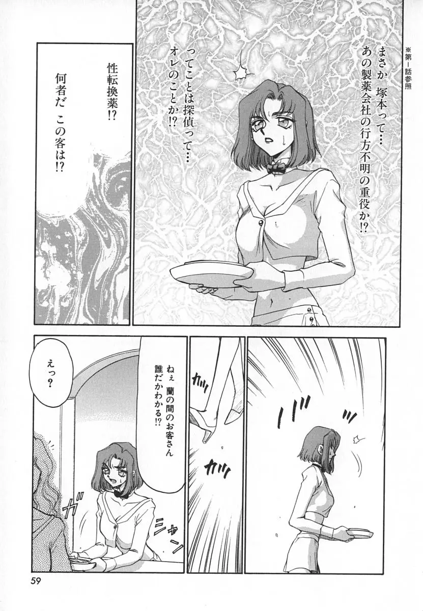 Page 59