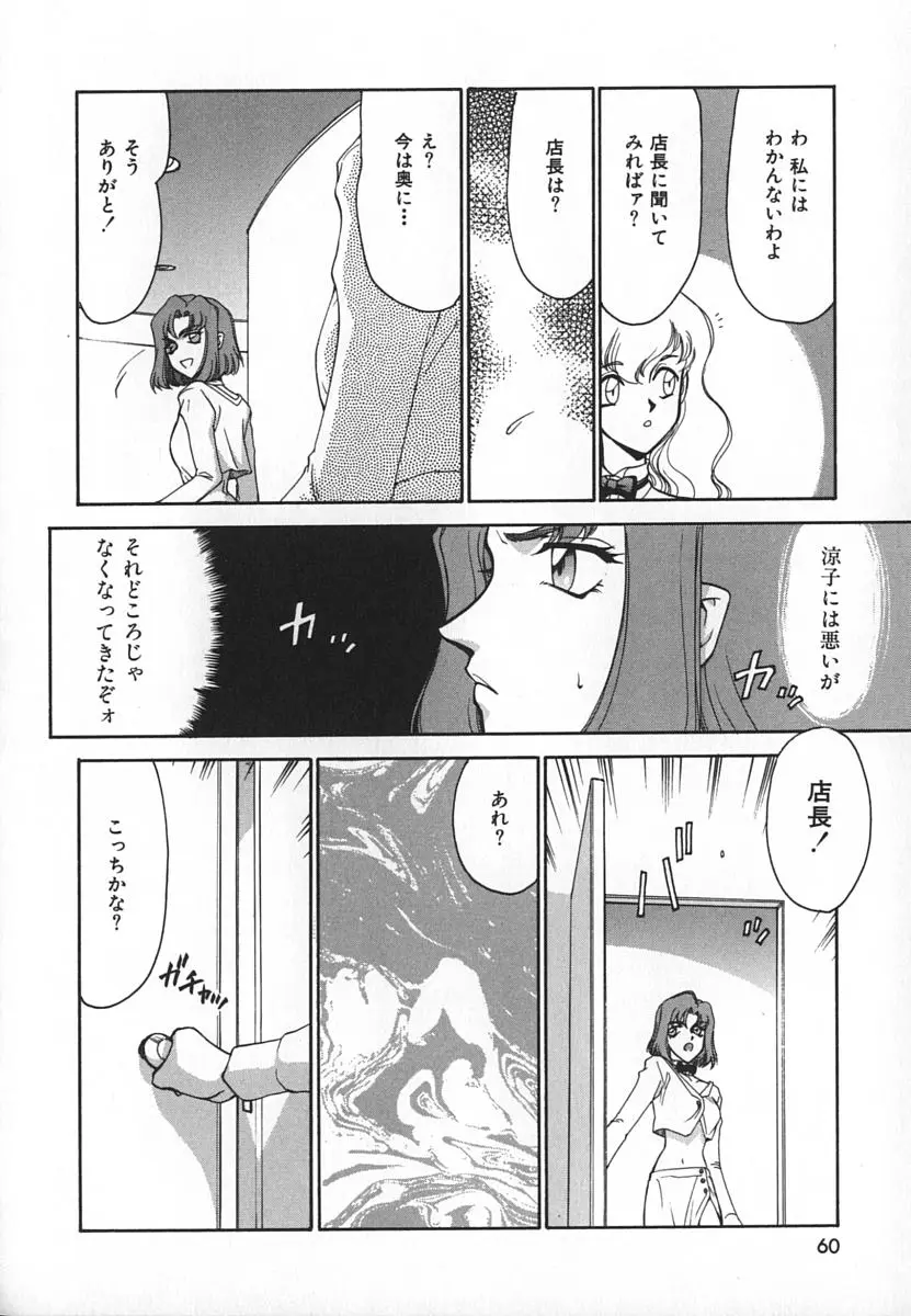 Page 60