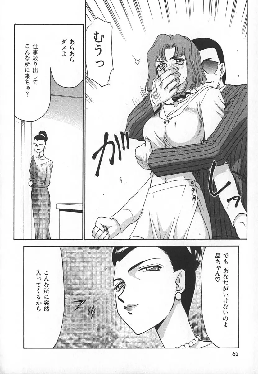 Page 62