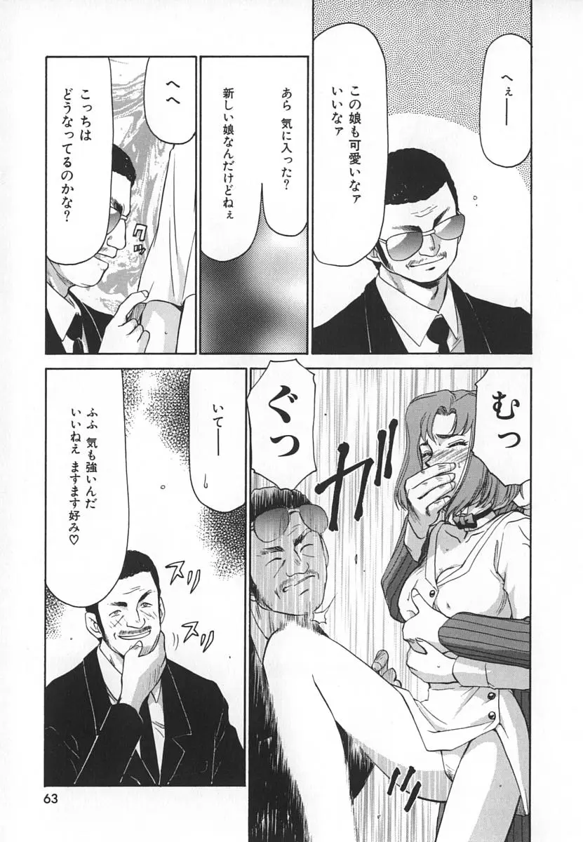 Page 63