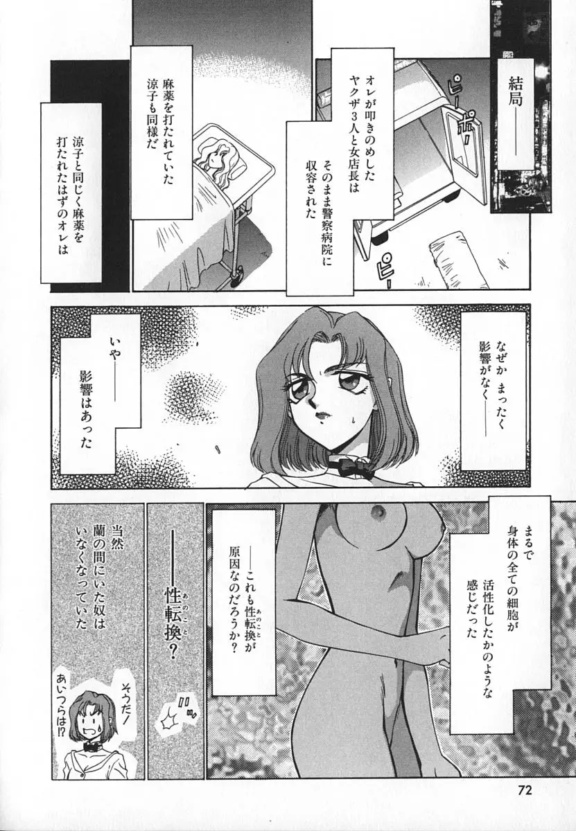Page 72