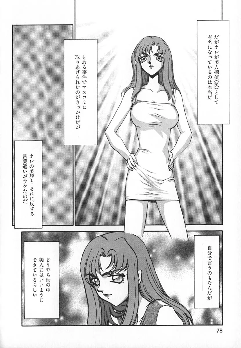 Page 78