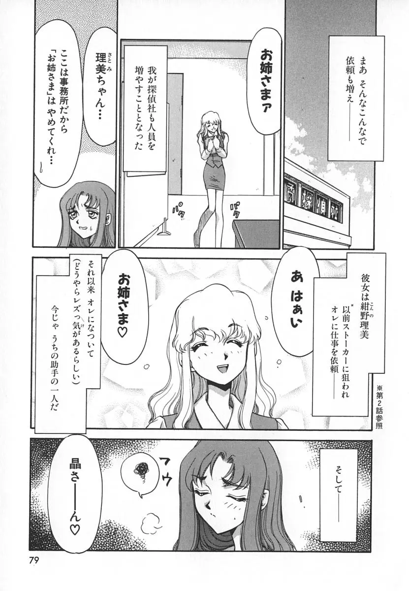 Page 79
