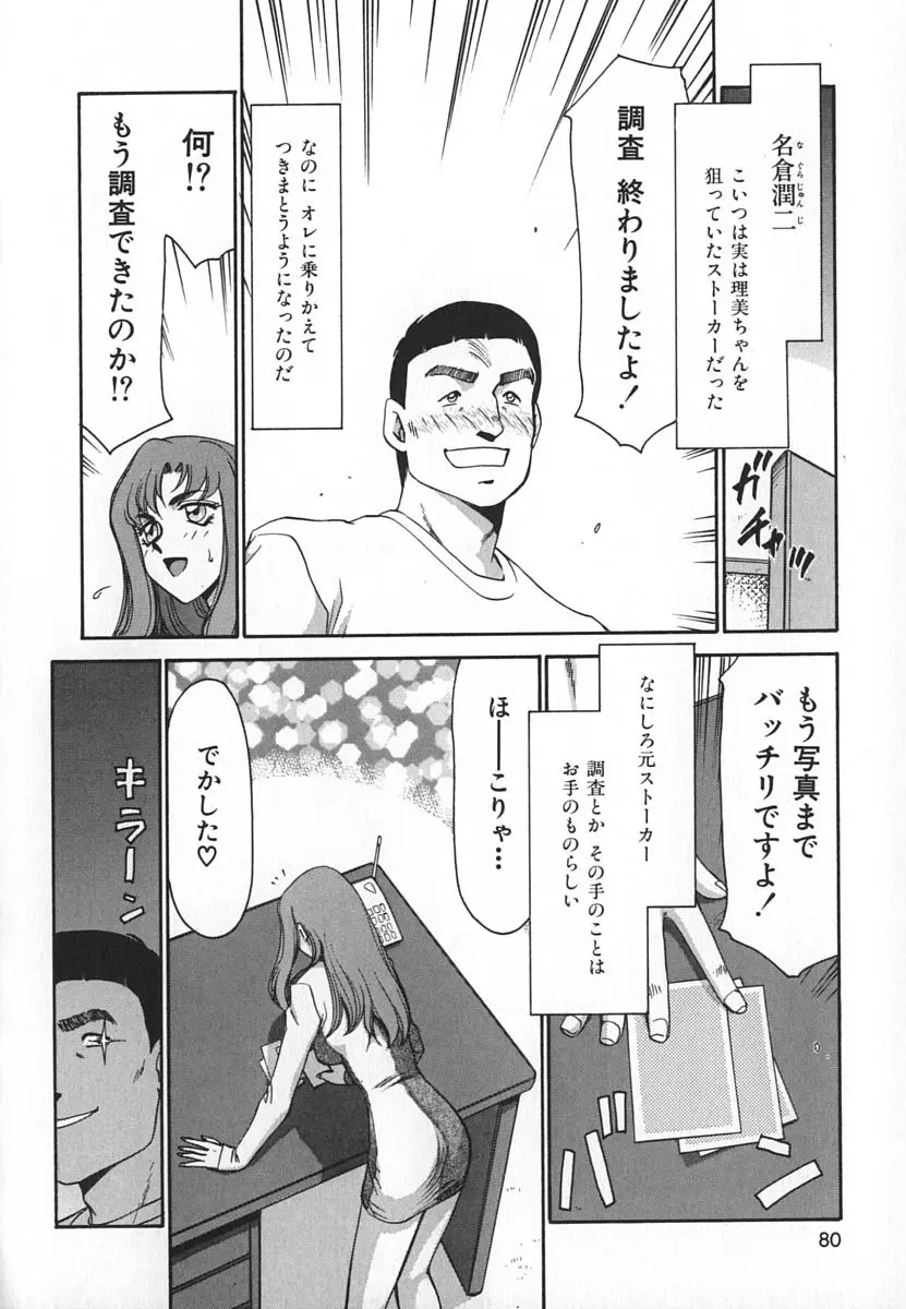 Page 80