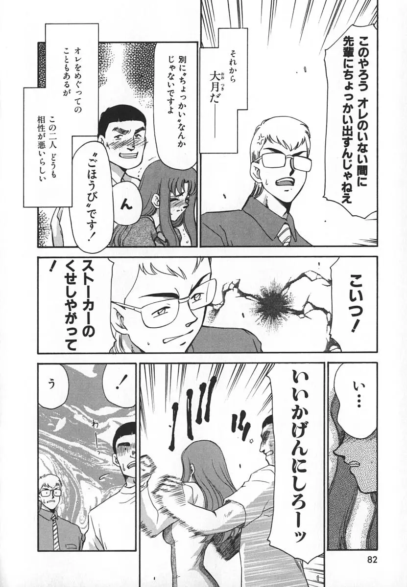Page 82