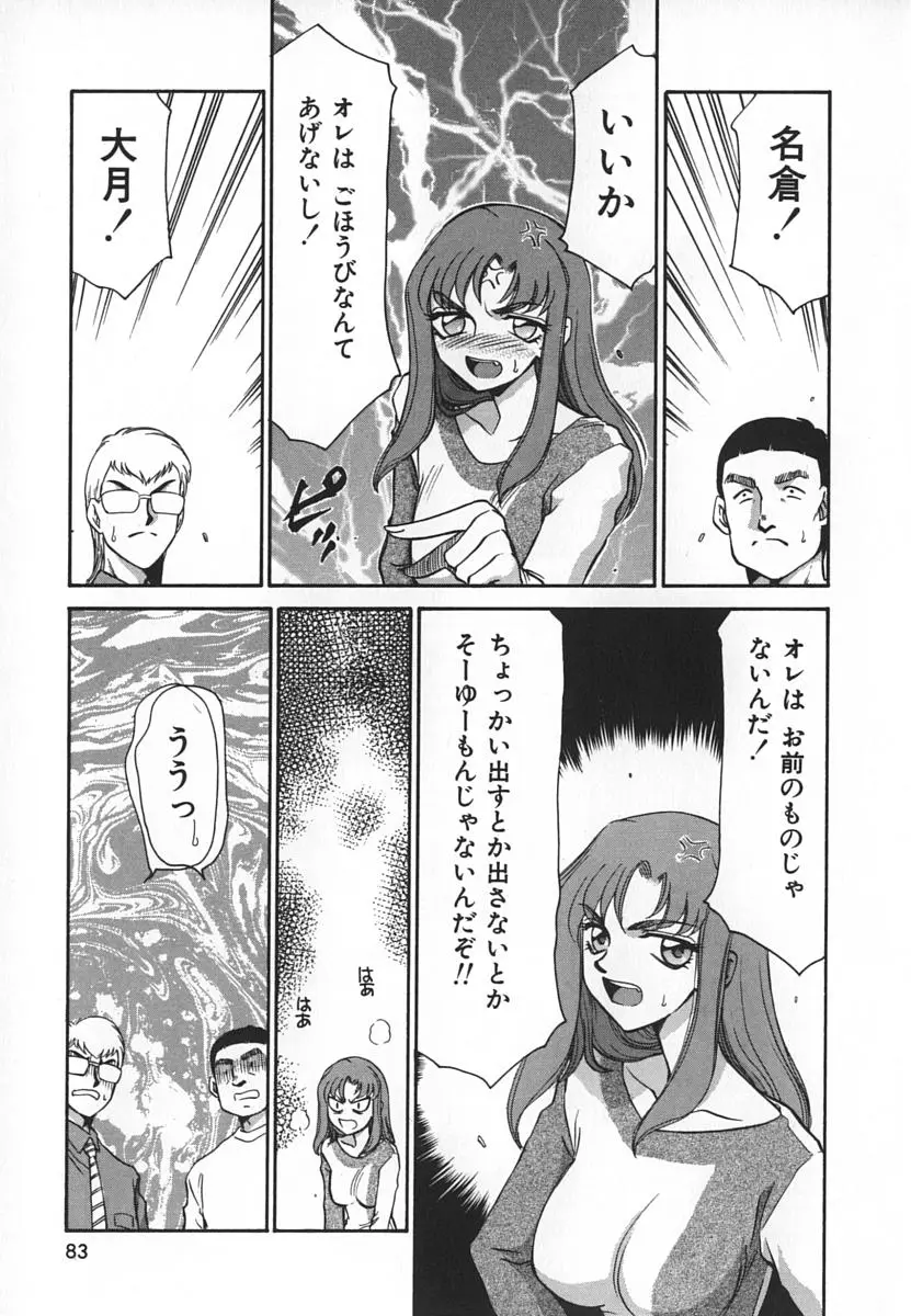 Page 83