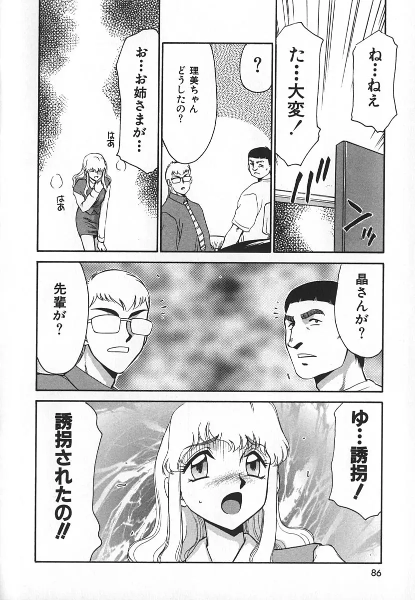 Page 86