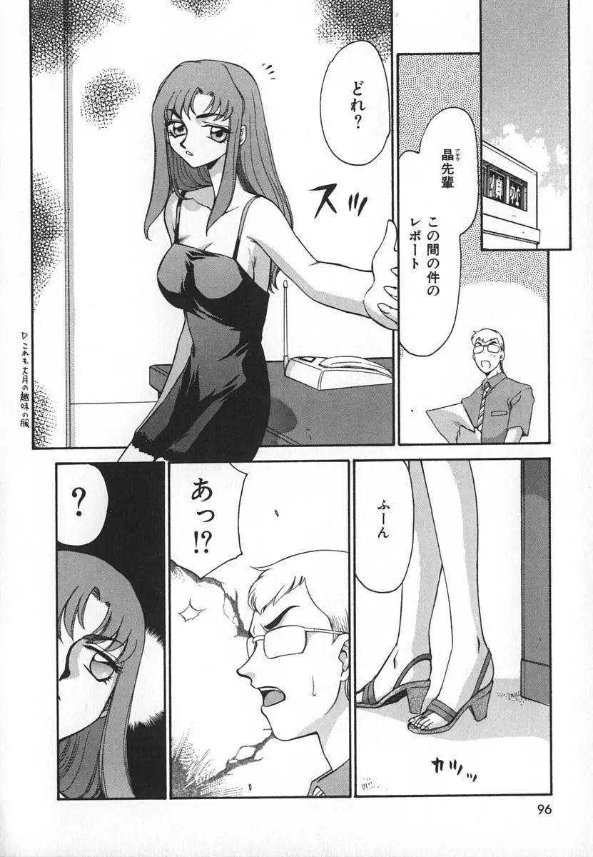 Page 96