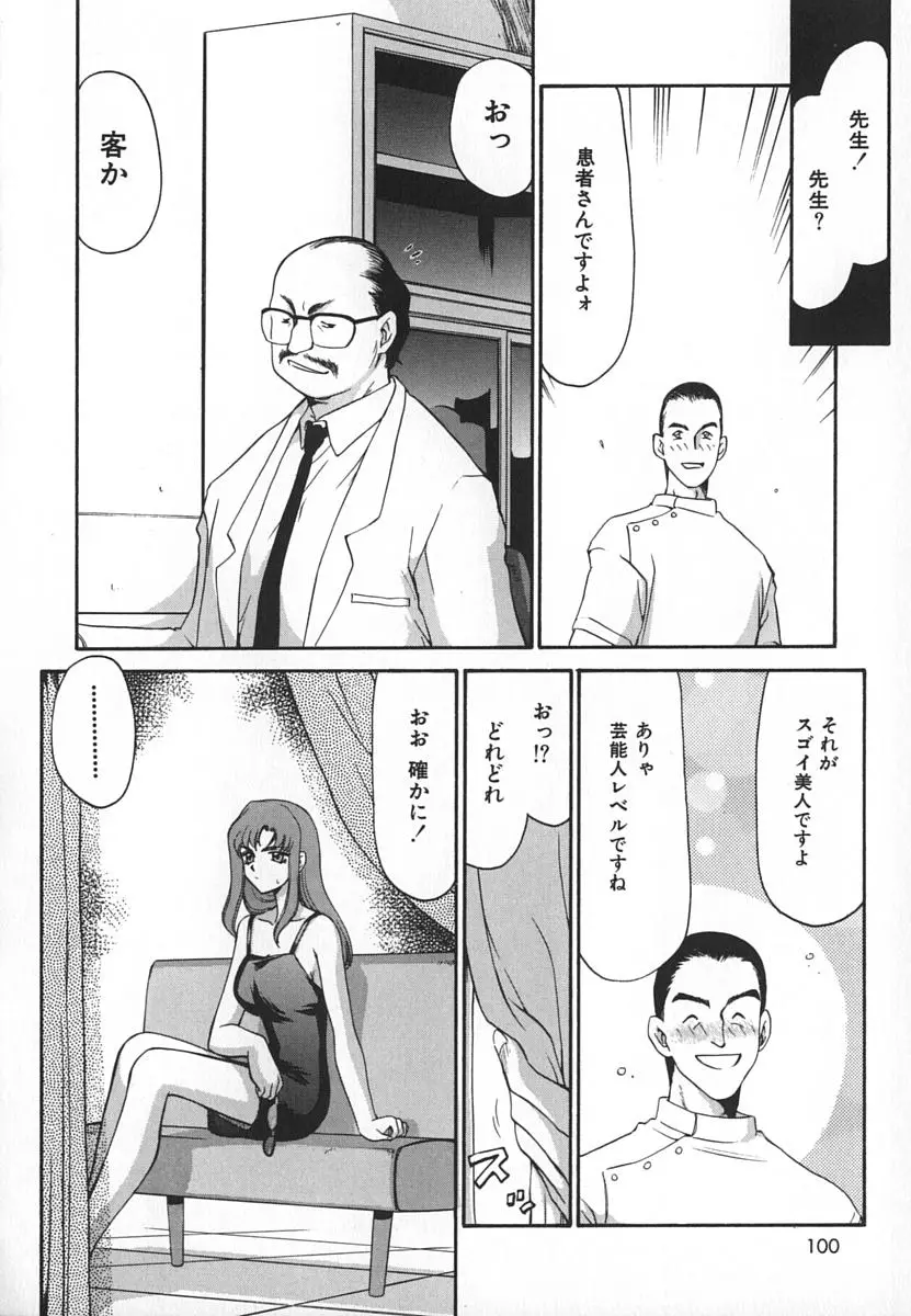 Page 100