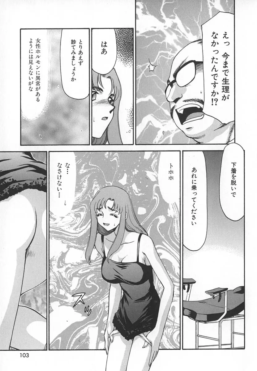 Page 103