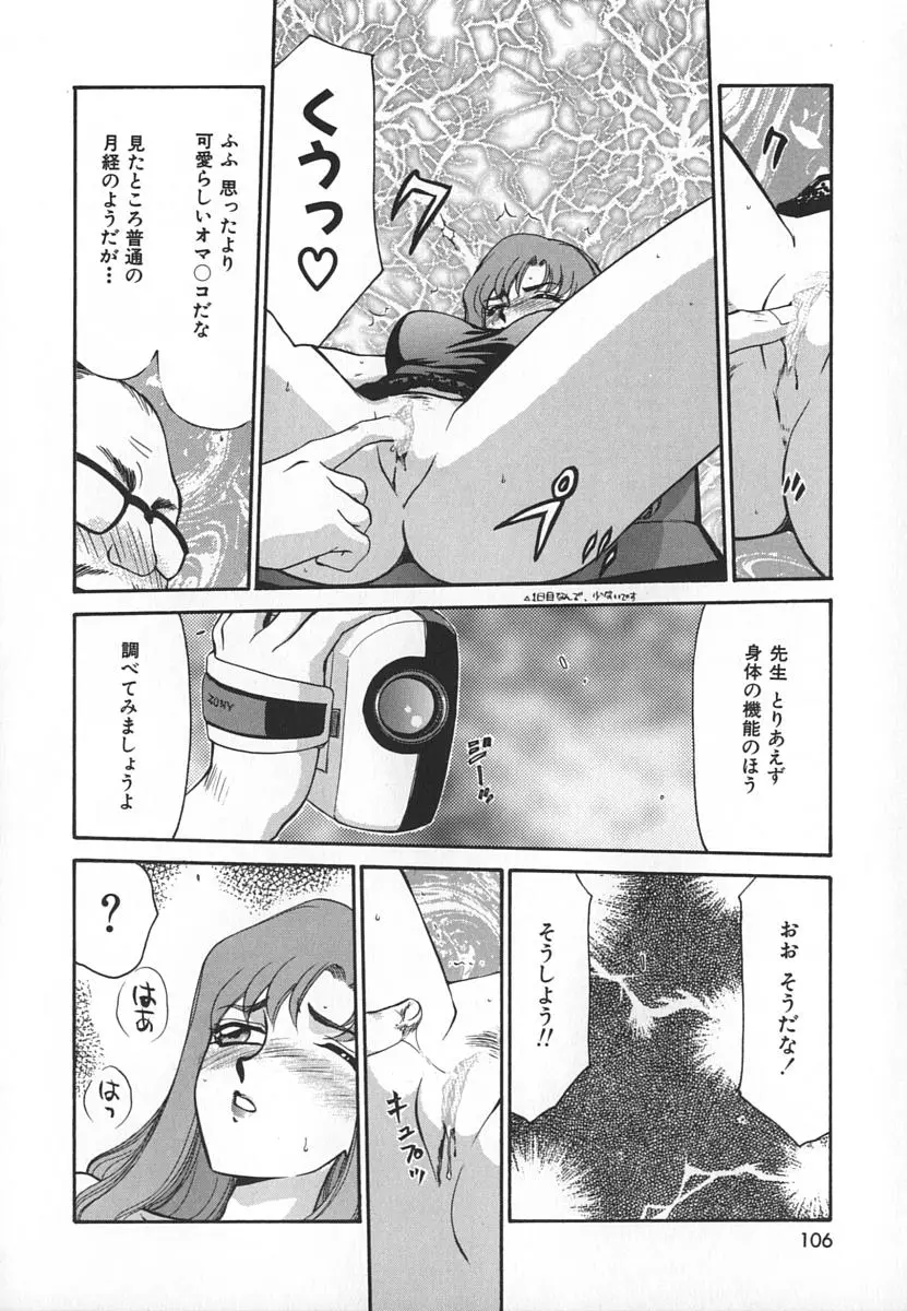 Page 106