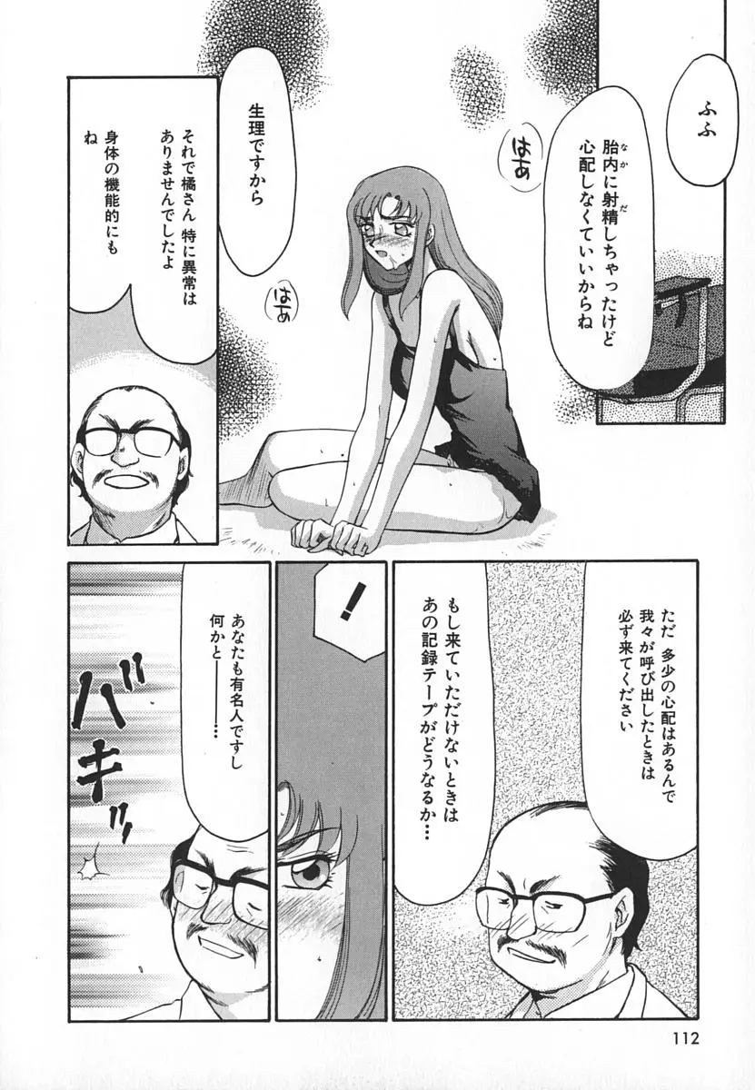 Page 112