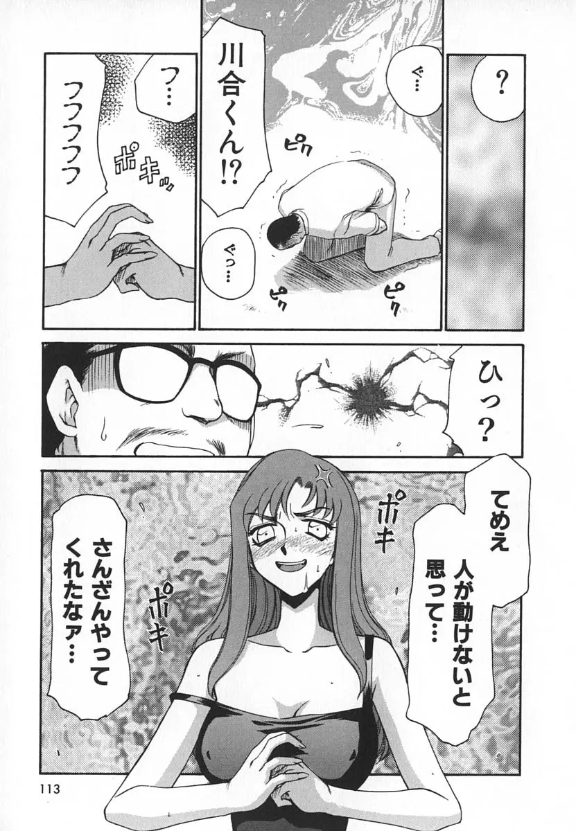 Page 113