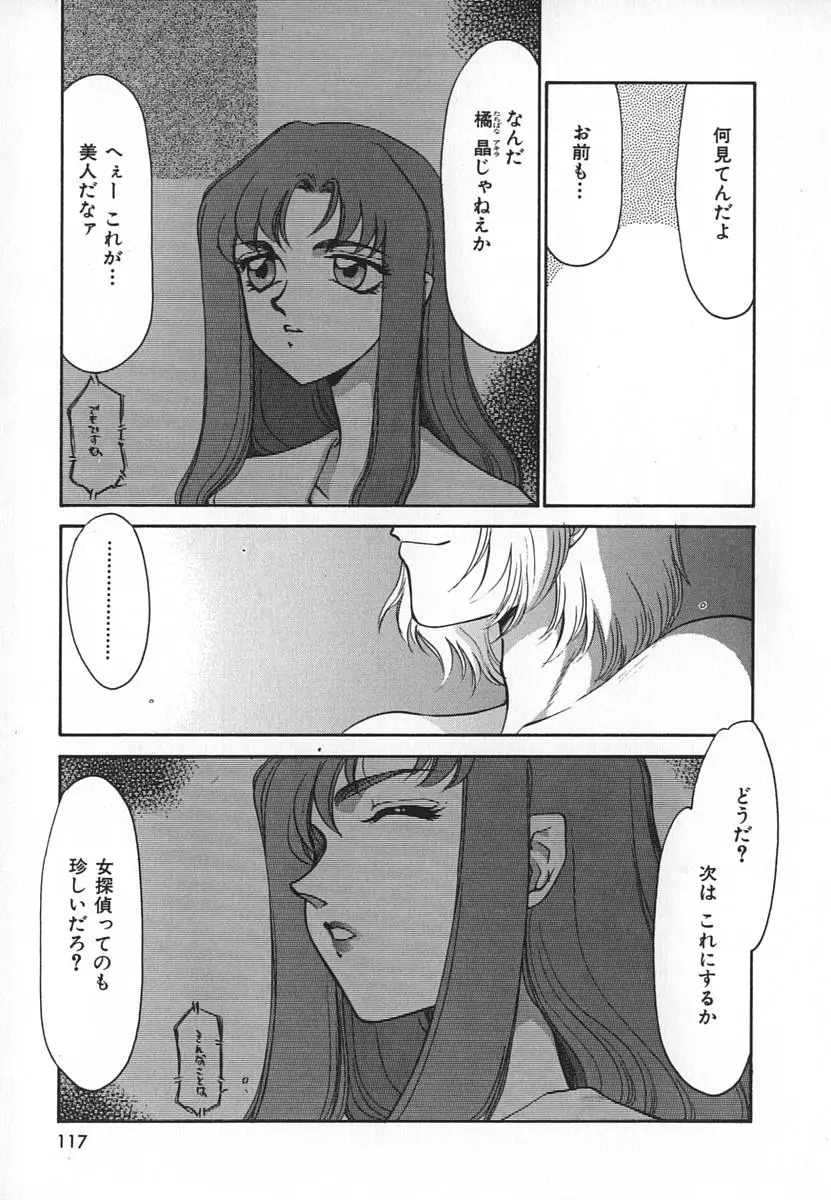 Page 117