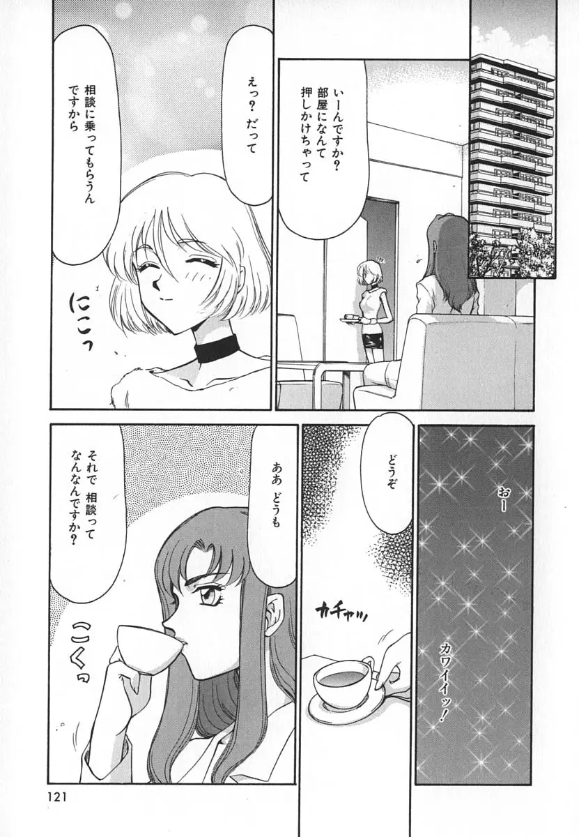 Page 121