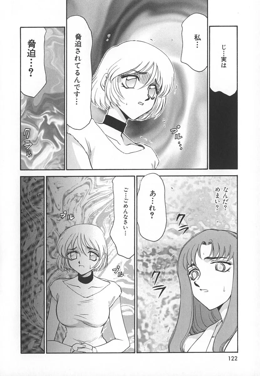 Page 122
