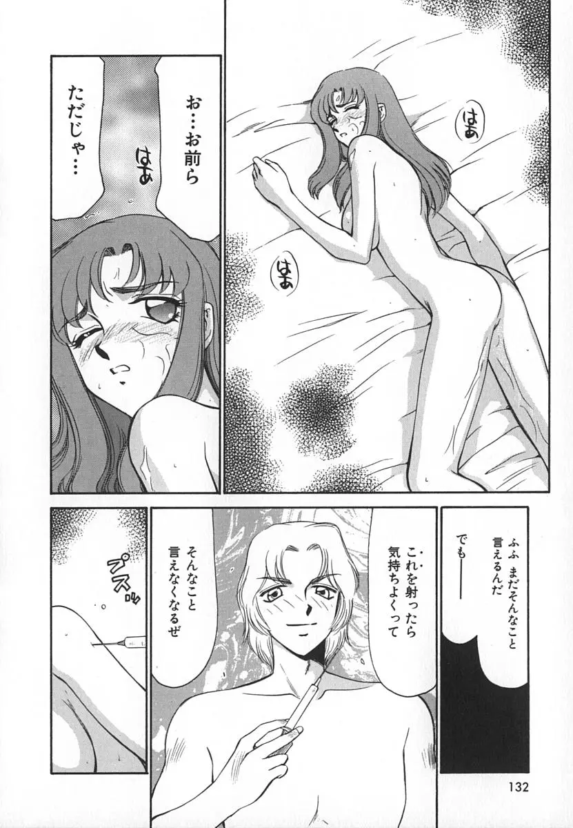Page 132