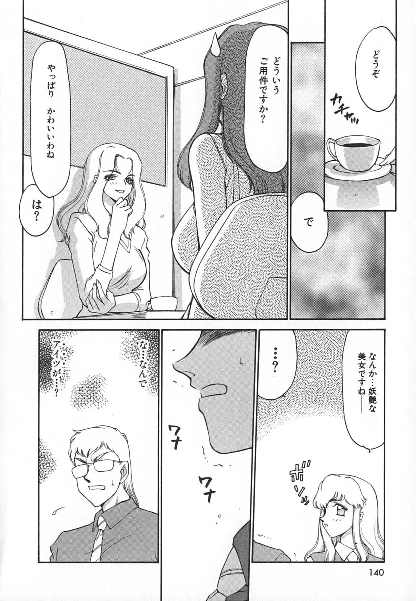 Page 140