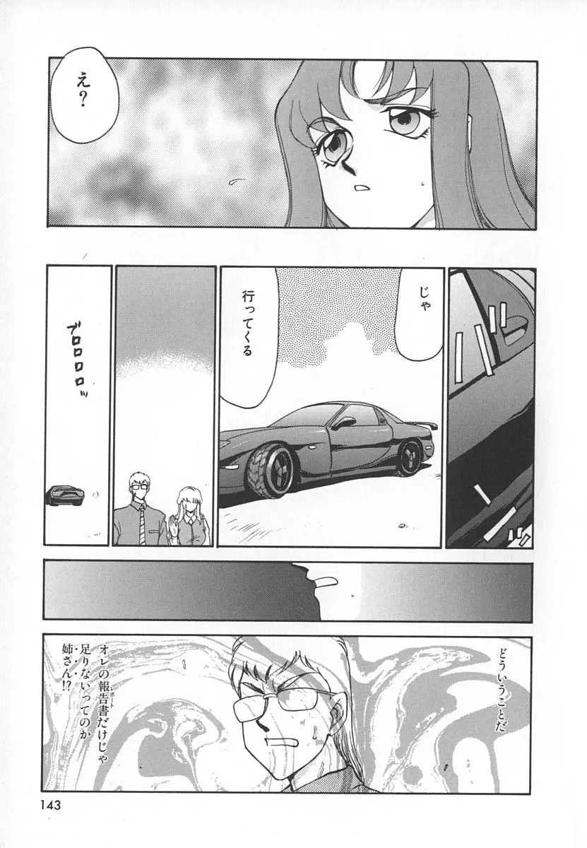 Page 143