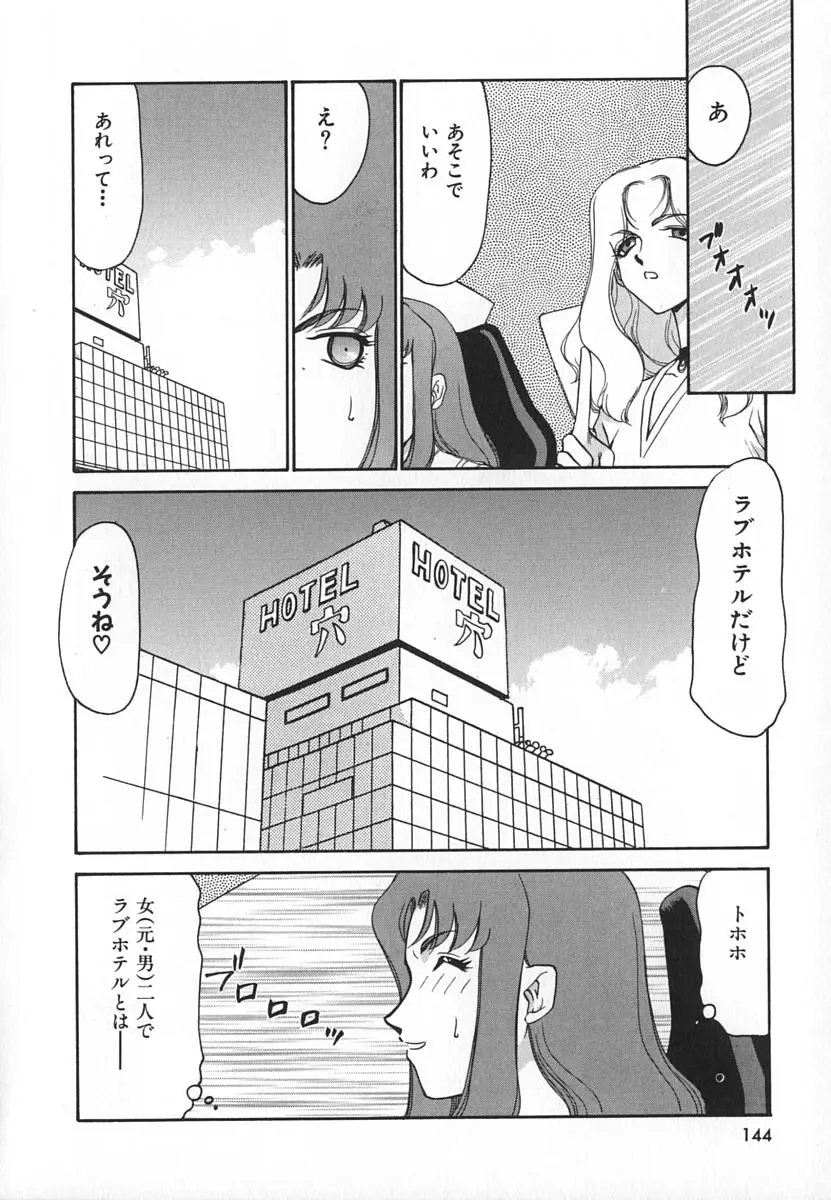 Page 144