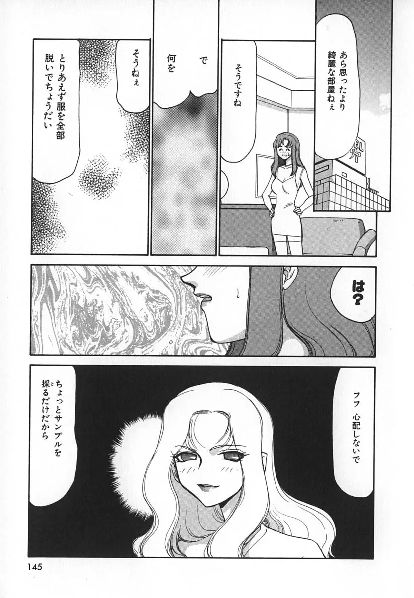 Page 145