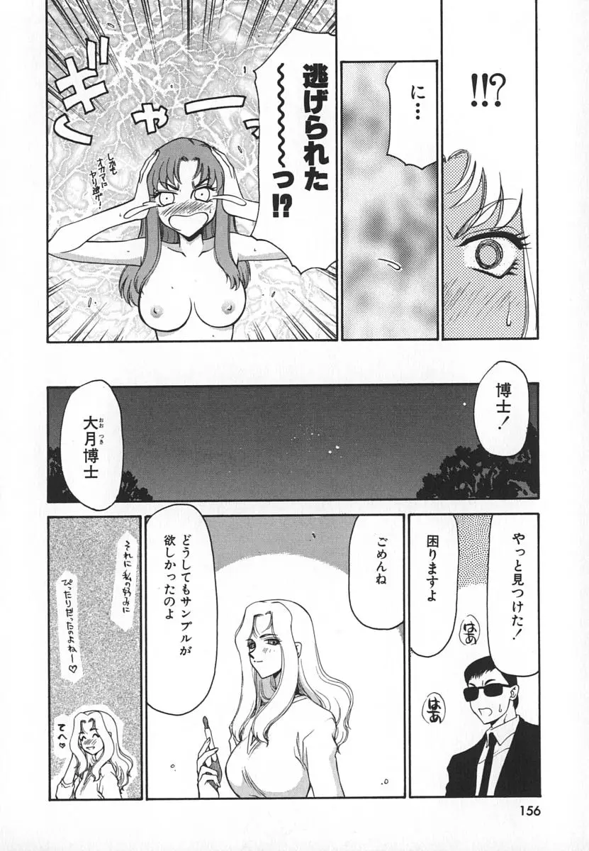 Page 156