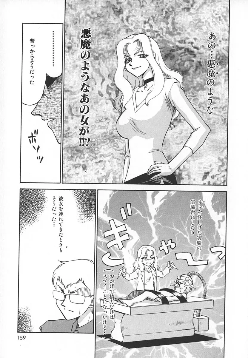 Page 159