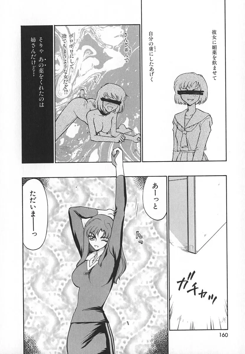 Page 160