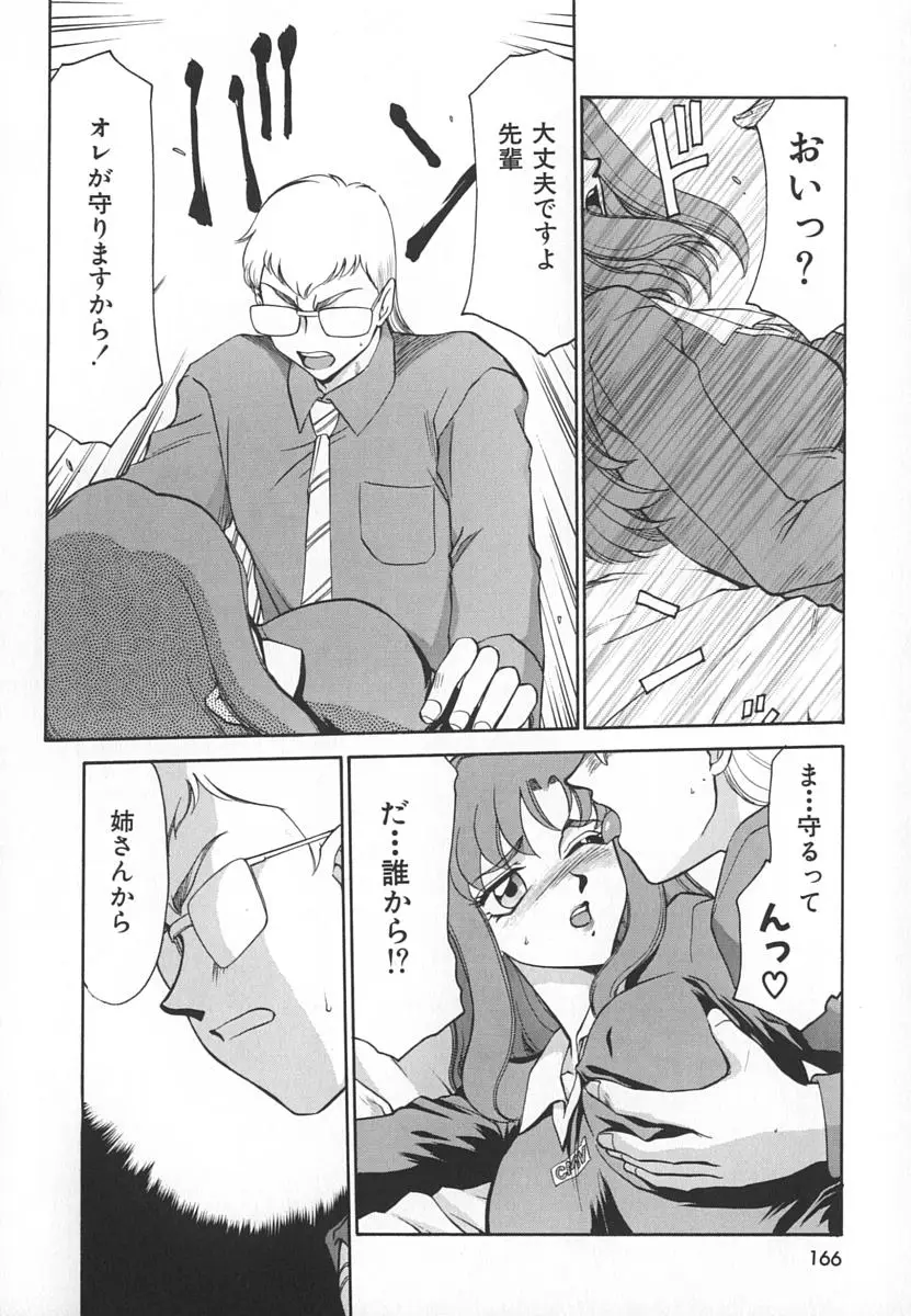 Page 166
