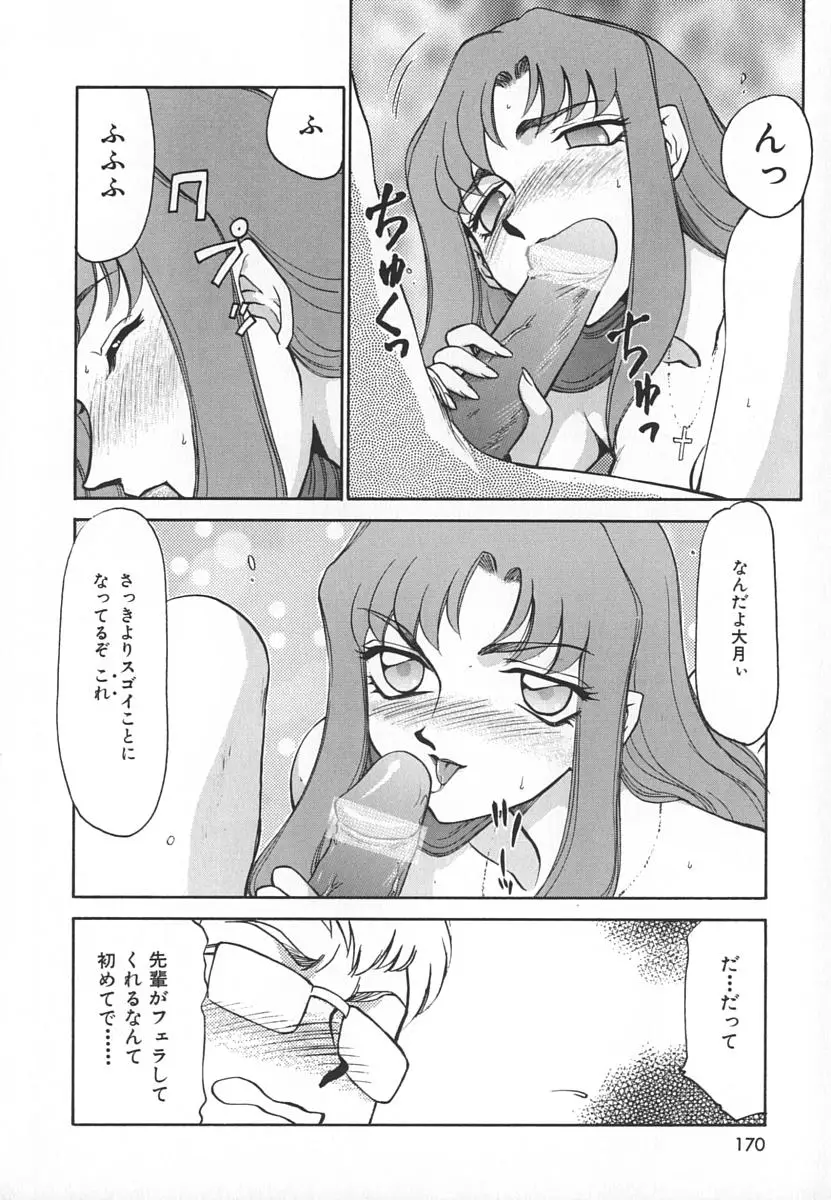Page 170