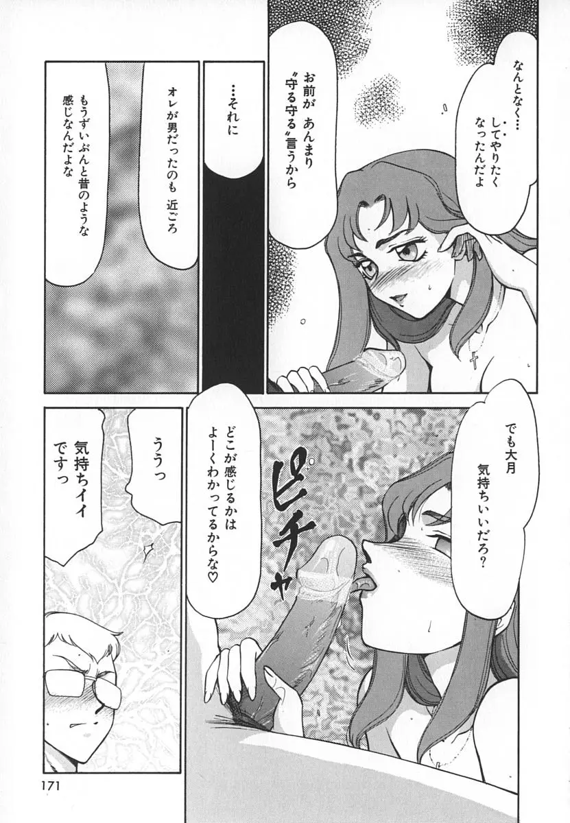 Page 171
